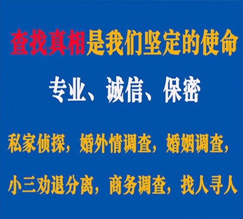 关于包河猎探调查事务所